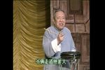 罗成算卦/大实话/娶女婿/让座/五世同堂/戏下载