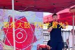 浴池着火 选段下载