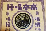 大西厢 选段下载