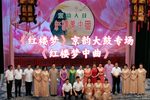 红楼梦中曲下载