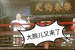 五世同堂 选段下载