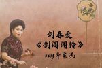 七星灯