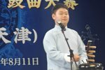 华容道 选段下载