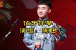 伯牙摔琴下载