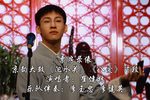 汜水关/八爱 选段