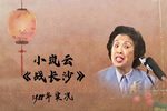 战长沙下载