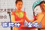 连环计下载