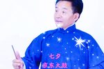 牛郎织女天河配 选段