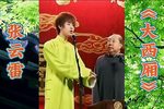大西厢 选段下载