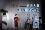 白妞说书下载