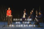 大西厢 选段