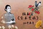 黛玉焚稿下载
