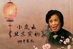 大西厢 选段下载