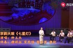 七星灯下载