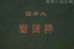 骆玉笙京韵大鼓音配像专辑下载