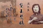 黛玉焚稿下载