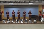 最美北京 选段