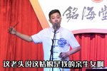 让座 选段