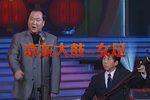 女足 选段