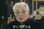 丑末寅初 选段下载
