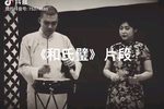 和氏璧 选段下载