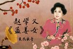 黛玉焚稿下载