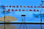 徐母骂曹下载