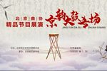 20201205北京曲协京韵大鼓专场下载