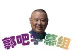 周瑜归天 选段