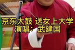 送女儿上大学