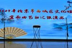 单刀会 选段下载