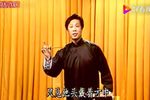 丑末寅初 选段下载