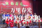 万里春光 选段