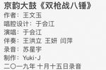 双枪战八锤下载