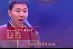 吃补药 选段