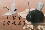 宁武关下载