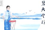 碧天云外 选段下载