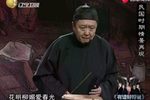八爱 选段