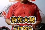 打的 选段下载