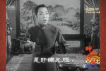 丑末寅初 选段下载
