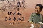 金定骂城/怀德别女下载