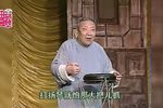 怕 选段
