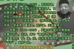 拆西厢 选段下载