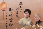 卧薪尝胆