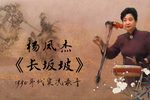 长坂坡下载