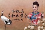 剑阁闻铃下载