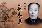 花木兰下载