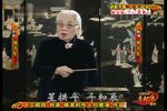 丑末寅初 选段下载