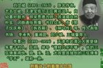 剜菜捎书 中集 选段