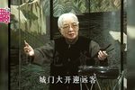 北京颂 选段